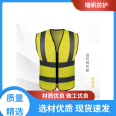 Ruifan Protective Multicolor Optional Traffic Net Fabric Four Bar Reflective Clothing, Day and Night Bold Support Customization