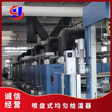 Model HB-JSQ Power 1KW Product No. 20080925010 Advanced Technology Fabric Setting Machine Temperature Equalization