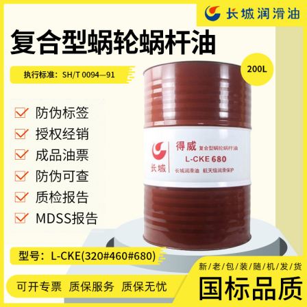 Great Wall L-CKE680 composite worm gear oil circulation oil elevator closed turbine worm 200L