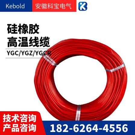 Manufacturer's stock supply of silicone high temperature resistant cable, red special cable YGC1 * 35 silicone rubber round cable