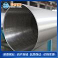 Zhide cold drawn and cold-rolled 304 thin-walled stainless steel pipe 304L stainless steel thin-walled pipe SCH 5s 10s seamless pipe