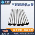 Stainless steel round water pipe, Chinese standard 304 thin-walled double compression pipe fittings, flexible connection, straight drinking water pipe