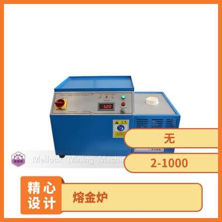 Magnesium Locke Mechanical High Frequency Induction Melting Furnace Aluminum Alloy Lightweight Global Mine Sand and Quarry