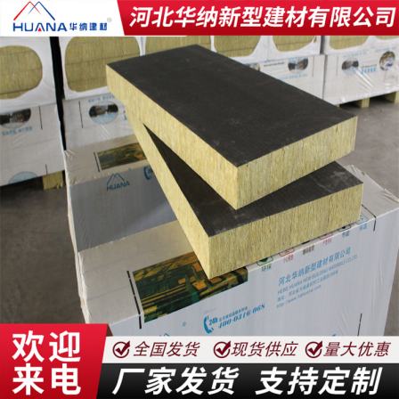 Warner double-sided cement-based fabric flexible surface layer polyurethane rock wool composite board, Class A fireproof