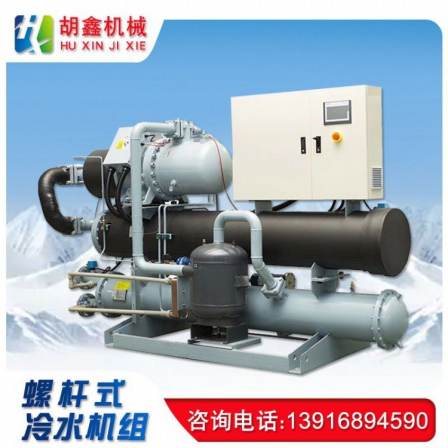 Shanghai screw variable frequency chiller