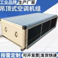 Direct expansion air conditioning unit for PCR laboratory, Hall purification type constant temperature and humidity air handling unit