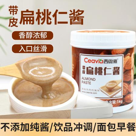 Xiwei Ya Baked Almond Kernel Sauce with Skin Raw Materials, Original and Rich Nut Sauce, Baked Salad Sauce, Batch Supply