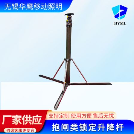 Portable telescopic rod with triangular fixed bracket for holding brake locking lifting rod supplied by the manufacturer