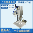 Small pneumatic sealing machine for freeze-dried powder in cosmetics small bottles, penicillin bottle installation, vertical aluminum cap capping machine