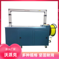 Semi-automatic packaging machine, bundling machine, fast packaging, stronger fastness, various specifications used in the electronic factory industry