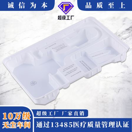 Customized tray for medical device packaging, blister tray, heat sealed PS plastic inner tray, sterilized blister shell