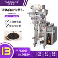 Juice liquid filling machine, bagged sauce packaging machine, conductive paste automatic measuring and sealing machine