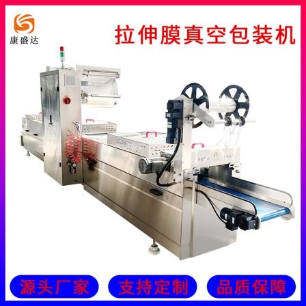 Full automatic continuous stretching film Vacuum packing machine dried sweet potato Vacuum packing equipment food packaging machinery
