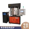 Industrial High Temperature Vacuum Induction Hot Pressing Sintering Furnace Laboratory Small Heat Treatment Equipment