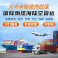 Juntu International Logistics Super Large Package Express Transportation Amazon Air Transport Special Line Double Clearing and Inclusive Tax