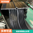 Huiye single and double buried steel edge rubber waterstop with full elasticity and high toughness, available from manufacturers