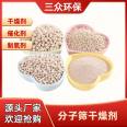 Sanzhong Environmental Protection 3a 4a 5a 13x Zeolite Molecular Sieve Industrial Desiccant Manufacturers with High Purification Efficiency and Good Adsorption
