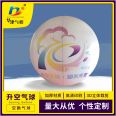 Huajin Air Mold Factory Produces and sells liftoff PVC 2-meter printed floating balloons