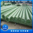 Exhaust fiberglass pipes are UV resistant and corrosion-resistant welded pipes with cold insulation and can be customized for processing