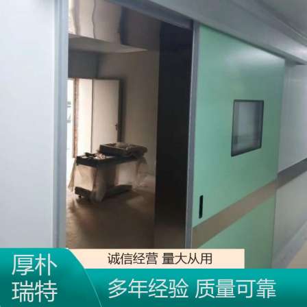 Medical airtight electric sliding door supports customized Houpu Ruite, which is sturdy, durable, and has a long service life