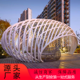 Garden Landscape Stainless Steel Rack Sculpture Park Square Steel Structure Long Corridor Metal Irregular Roof Sunshade Pavilion