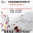 Dehydro Ivabradine CAS NO: 1086026-31-4