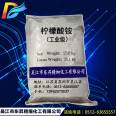 98% industrial Triammonium citrate 25kg woven bag chemical analysis, water treatment detergent raw material