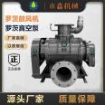 Oxidation fan, sewage oxygenation, aeration, Roots blower, gas and material transportation, aquaculture oxygenation