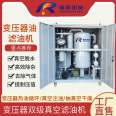 Qinneng ZYD Transformer Oil Filter Double stage Vacuum Transformer Hot Oil Circulation Filtration High Efficiency Vacuum Oil Injection