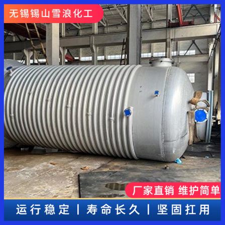 Xuelang stainless steel reaction kettle is easy to operate. Half tube stirring kettle, non-standard storage tank, and reaction kettle have a long service life