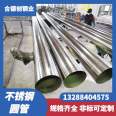 Large diameter 304 stainless steel circular pipe 133 * 2.5 130 * 3.0 for non-standard industrial straight seam welded pipe columns