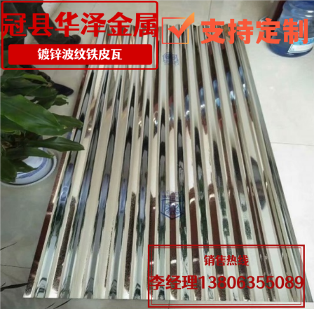 African galvanized iron sheet tile corrugated board 800mm - Huaze Metal Solid Manufacturer, welcome to customize