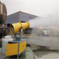 Intelligent fog gun High tower fixed remote mist ejector Full automatic spray equipment