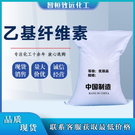 Ethyl cellulose manufacturer