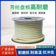 Aramid Fiber Packing Factory Directly Sends Aramid Filler Muddy Filler Packing Ring with Irregular Shape