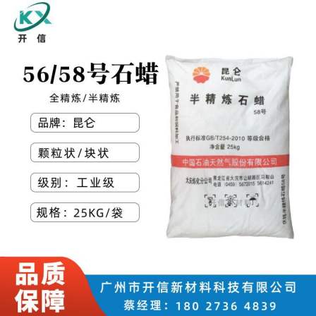 Supply of semi refined/fully refined industrial paraffin solid 56/58 # industrial grade