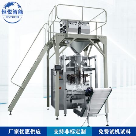 Four bucket scale peanut packaging machine seeds, nuts, kernels, melon seeds, stir fry, fully automatic packaging machine, linear scale measurement and weighing