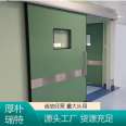 Manufacturer's operating room door is sturdy and durable, and Houpu Ruite medical airtight electric sliding door