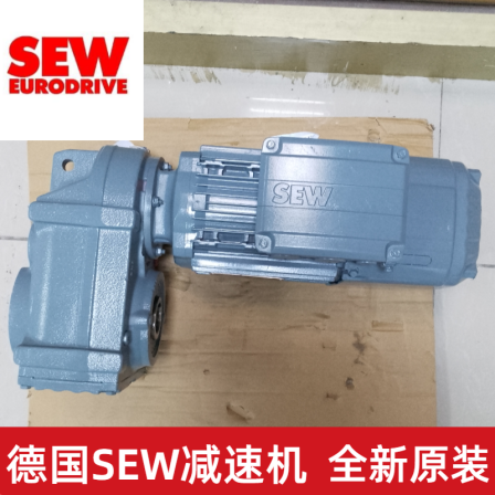 Imported Saiwei KA47 DRS80S4 four series reducer hard tooth helical gear reduction motor