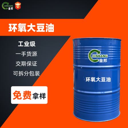 Epoxy soybean oil, epoxidized acrylic acid, soybean oil ester, 2-methylhexyl ester CAS 8013-07-8