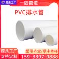 One solid pipeline manufacturer provides PVC drainage pipes for rural renovation, sewage pipes for residential upVC drainage pipes