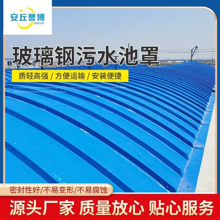 Glass fiber reinforced plastic Cesspit trench pool power plant sewage arch cover customized anti-corrosion durable