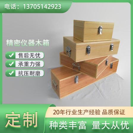 Da Nan Packaging Fumigation Packaging Wooden Box with Double Sided Forks for Pressure and Wear Resistance Suitable for Precision Instrument Packaging and Transportation