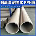 High temperature and aging resistance national standard inspection video inspection of environmental protection equipment pipes, PPH fittings, and Qiansi