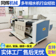 Baoshan Brand BS-218 Small and Medium Knitted Fabric Steam Preshrinking Machine for Clothing Factory