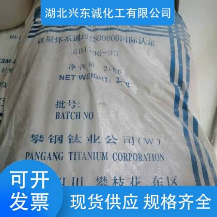 Production of industrial grade high content national standard surface coatings using titanium dioxide for plastic coating