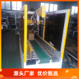 The automatic I-shaped sealing machine in the food electronic and electrical industry is simple, fast, convenient, and has a long service life