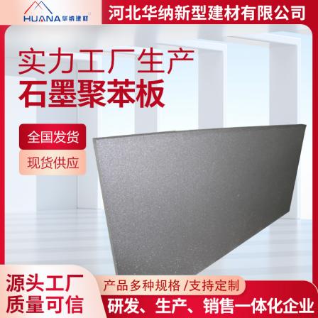 HUANA Graphene polystyrene board B1 graphite molded polystyrene foam insulation board