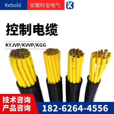 Low smoke halogen-free flame retardant control cable WDZC-KYJY 5 * 0.5/0.75/1.0/1.5/2.5