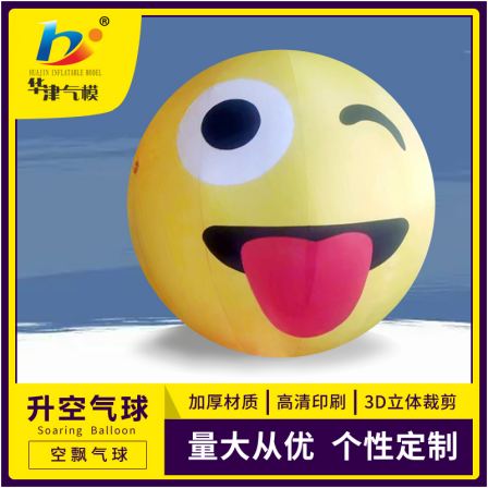 Huajin Air Mold Production and Sales Colored Painting Various Customized PVC Balloons with 1.5 to 6 meter Printing Characters